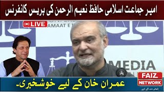 LIVE | Hafiz Naeem ur Rehman Holds Press Conference Good News For Imran Khan | Faiz TV Network