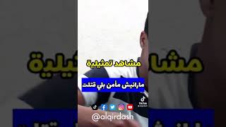 جريمة قتل في الجزائر