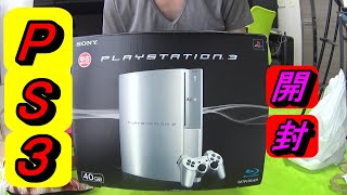 【開封動画】PS3やその他諸々お買い物！最後らへんにPS5のプレゼント企画予告も！