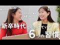 【新卒必見】IT会社員が新卒のとき意識していた6つのこと