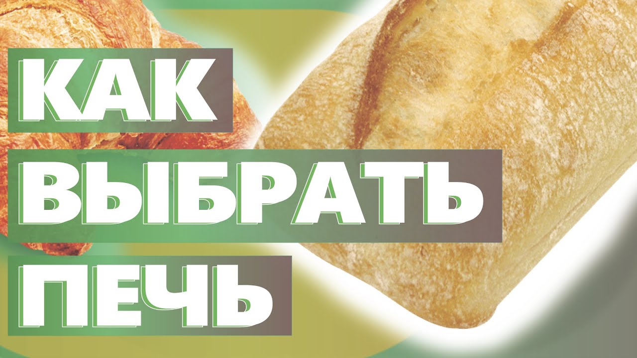 Пекарня печка рядом Пекарня печка рядом