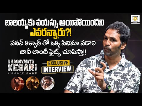 Bhagavanth Kesari Fight Master Venkat Exclusive Interview | Balakrishna, Sreeleela | Filmy Focus