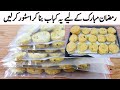 Frozen Kabab Recipe Iدو مہینے تک بلکل فریش ذائقہ پائیں I Perfect kebab store karne ka tarika I kabab