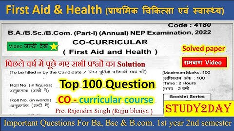 First Aid and Health for B.A/B.sc/B.com Previous Year Paper Solved  Co curricular प्राथमिक चिकित्सा