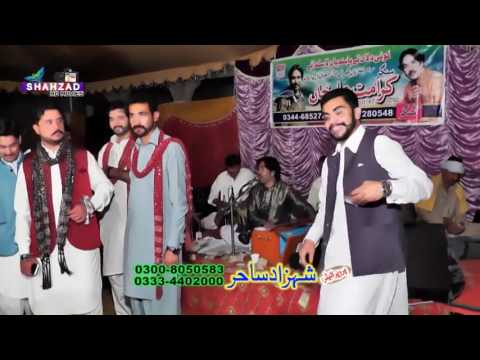 Song No 77 KOKA Singer Karamat Ali Khan Phone No 0344 6852786 Youtube Mianwali