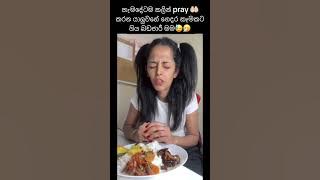අම්බෝ 🤣#comedy #music #shorts #trending #viral#foryou#shortvideo#funny #fun #short #shortsfeed