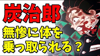 Nan Nan Back Undefined Skip Navigation Search Search Sign In Undefined Home Home Explore Explore Subscriptions Subscriptions Library Library History History Unavailable Videos Are Hidden Play All 鬼滅の刃 0話で炭治郎はどうなってしまう