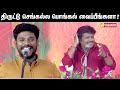 என்னது உபி பொங்கலா!😆 Nanjil Vijayan Pattimandram | Madurai Muthu | Vasanth TV