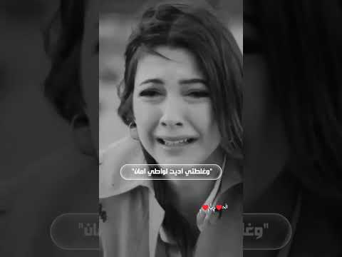 يازمن المجروحين والطيبن يارا فارس تصميم آل ح ز ي ن