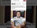 Suvendu Adhikari के बयान से बढ़ा विवाद,India-Bangladesh Border पर भारी भीड़ #westbengal #bangladesh