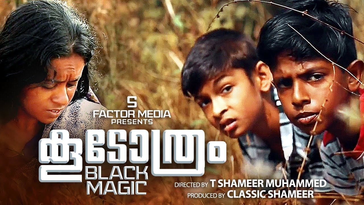 കൂടോത്രം Koodothram Malayalam Short Film New Malayalam Short Film