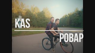 KaS - Ровар [Official Video]