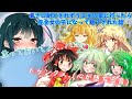 【ゆっくり茶番】暑すぎてうp主の家に行ったら完全女の子になって魅了された話