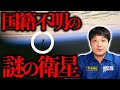 【都市伝説】NASAが公開した映像に映る謎の未確認飛行物体とは、、、【宇宙】