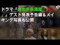 ドラマ『異世界居酒屋「のぶ」』ゲスト発表 予告編＆メイキング写真も公開