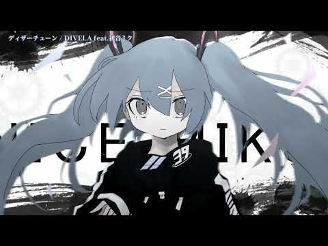 【ニコカラ】 ディザーチューン 【Onvocal】