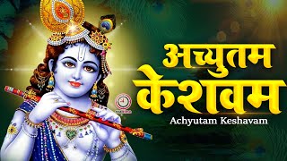  LIVE : Achyutam Keshavam Krishna Damodaram | अच्युतम केशवम Kaun Kehte hai Bhagwan Aate nahi