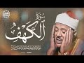يوم الجمعة يزداد جمال ا مع سورة الكهف من عبدالباسط عبدالصمد قرآن الجمعة يوم الجمعة يزداد جمال ا مع سورة الكهف من عبدالباسط عبدالصمد قرآن الجمعة
