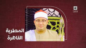 عندما تخطي الشيخ #محمود_الشحات كل حدود التجلي والإبداع في واحدة من أروع تلاواته😍 المطرية | القاهرة