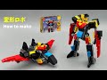 【LEGO】31124で変形ロボットの作り方