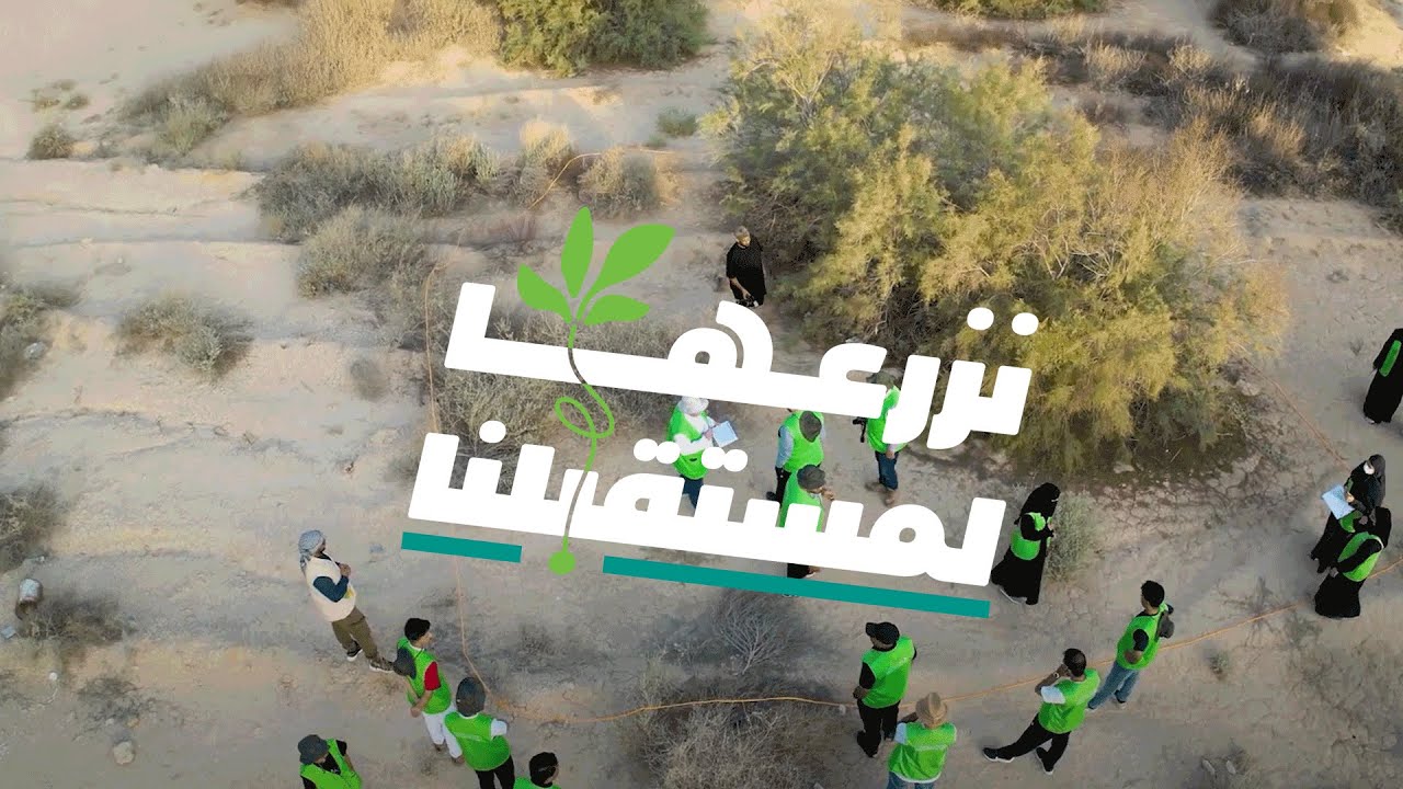 لأجل مستقبل الأرض..