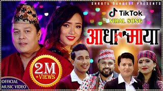 New Nepali Lok Geet 2077/2020 Aadha Maya | Pari Banma | Bikram, Sunita,Basanta ft. Dilip, Mauri Ghar