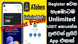 Get Free Unlimited USDT😛😛||Atoken Payment Proof Received||100% Legic App ||Best USDT Earning App|| screenshot 2