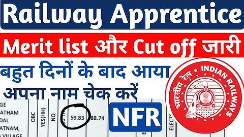 Railway Apprentice की Merit list, Cut off जारी 2022, NF Railway Apprentice की merit list 2022, NFR