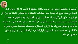 گلستان سعدی - متن کامل