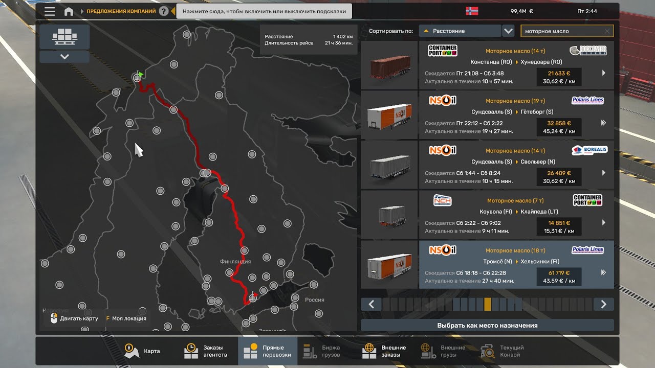 2200 км в евротрак симулятор 2 стрим