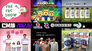 [February 2002] Saturday Night Commercials + Weather Forecast〈Part 3〉 [Polident, Rohto, Suzuki, e...
