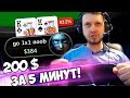 ПАПИЧ СОЛИТ В ПОКЕРЕ!  Pokerstars Spin and go!