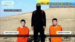 後藤さん「湯川さんの様子知りたい」と強いこだわり(15/01/21)