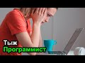 Тыж программист - создай стартап, почини компьютер. . .