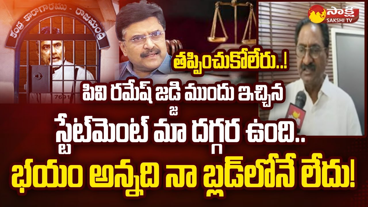 Advocate Ponnavolu Sudhakar Reddy Exclusive Interview | PV Ramesh | Chandrababu @SakshiTV