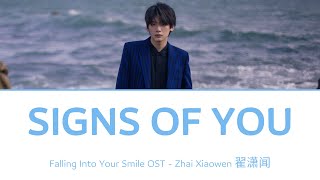 漾 Signs of You - Zhai Xiaowen only (Lyrics CHI/PIN/ENG) [Falling Into Your Smile OST]