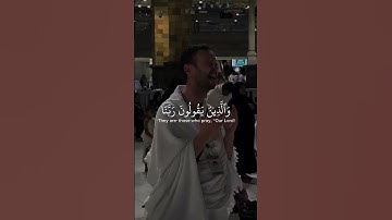 Surah Furqan 63-67 سورة الفرقان ٦٣-٦٧