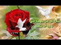رسالة شكرا اهداء لمن تحب حالات وتس اب مصطفى الاغا
