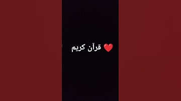 #تلاوة_خاشعة #اكسبلور #قران_كريم #سورة_لقمان
