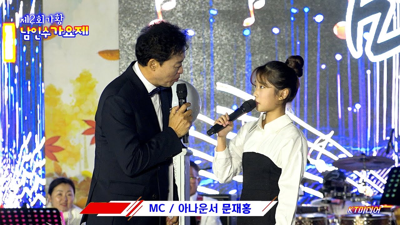 초청가수 빈예서 / 신곡. 아버지의 인생 (제2회 남인수가요제)