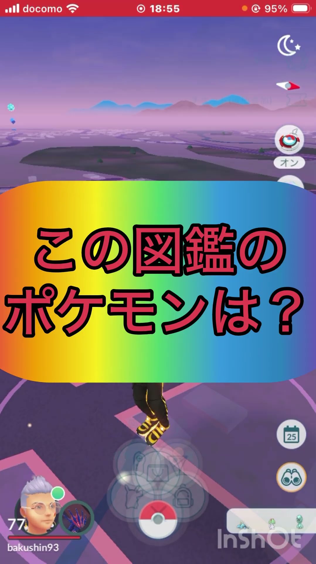Pokémon GO Quiz🤔《No.1494》【Pokémon GO】#shorts #trending #quiz