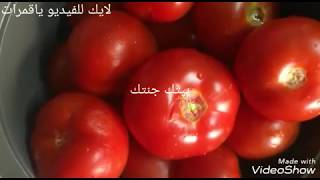 طريقة حفظ الطماطم سنه بدون ثلاجه او تجميد //وداعا لزحمة الثلاجه وفساد الطماطم