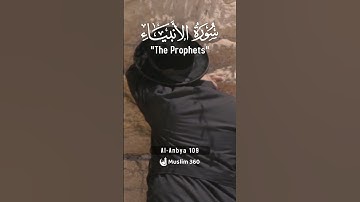 Surah Al-Anbiya 109 - Hindi/Urdu Audio |سورة الأنبياء #surahalanbiya #muslim360