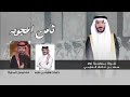 شيلة ثامن اعجوبة كلمات هايف بن ناجم اداء فيصل المدارية