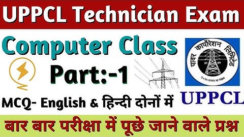 UPPCL Technician Classes, UPPCL Technician Computer Question Part-1, UPPCL TG2 Computer Questions