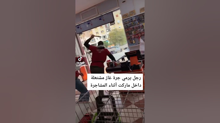 رجل يرمي جرة غاز داخل ماركت ، كاد أن يحرق الموظفين