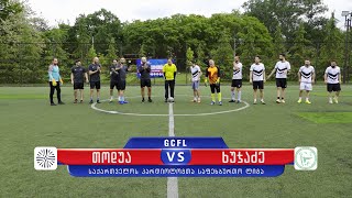 ხუჯაძე VS თოდუა 11/05/24