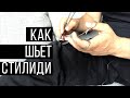 Шить как Стилиди. Большой художник большой хирургии. suturing technique