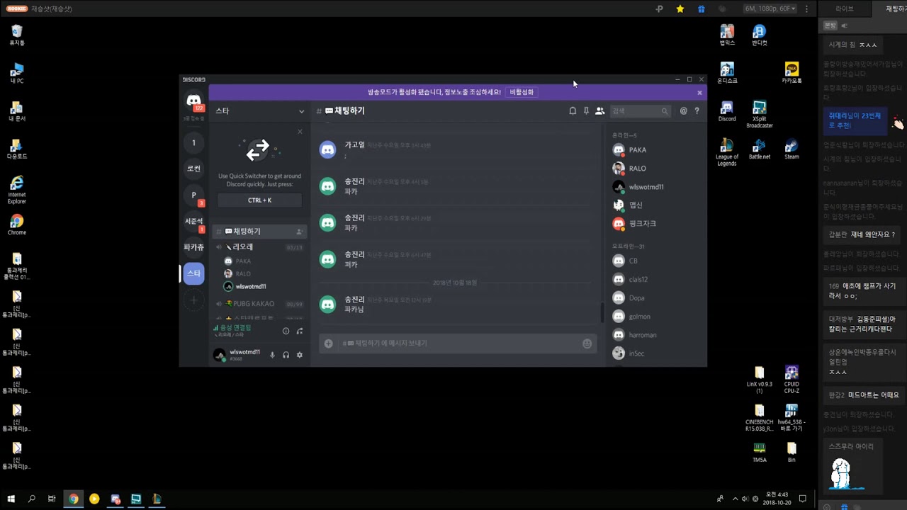 181020 새벽 만담 편집 (팤랄wls)