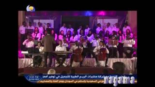 كورال كلية الموسيقي والدراما - مهرجان الحقيبة عازة في هواك